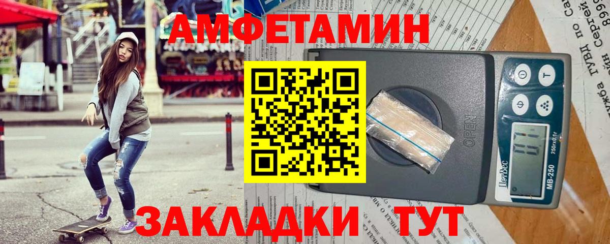 Амфетамин  Amphetamine  Вход с VPN  Ковров  Amphetamine 97% 