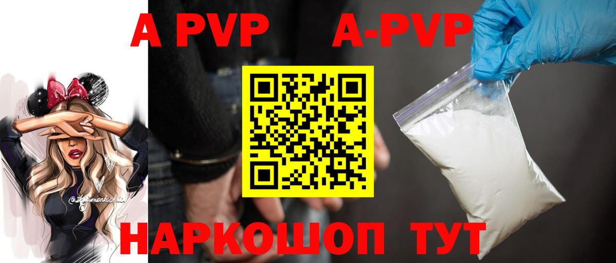 Alfa_PVP кристаллы Ковров