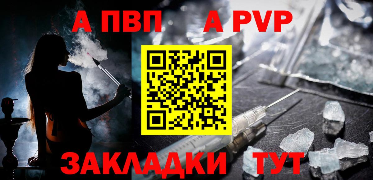 Ковров  Alpha-PVP СК  Alpha-PVP Crystall  Вход с VPN  А ПВП Соль 