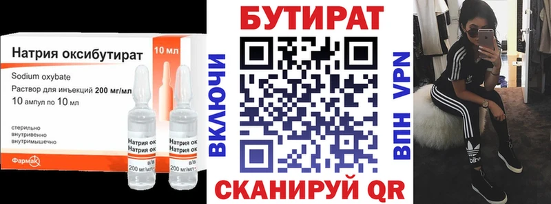 БУТИРАТ вода  Ковров 