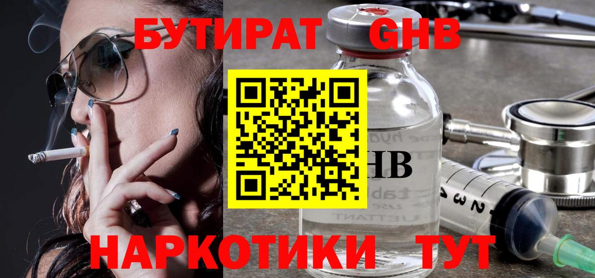 Ковров  БУТИРАТ BDO  Вход с VPN 