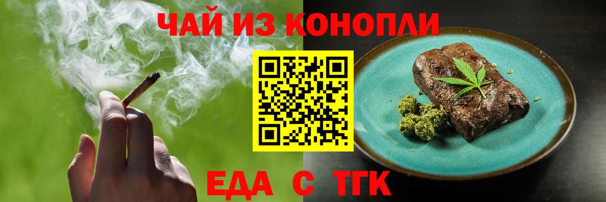 Ковров  Cannafood марихуана  Вход с VPN 