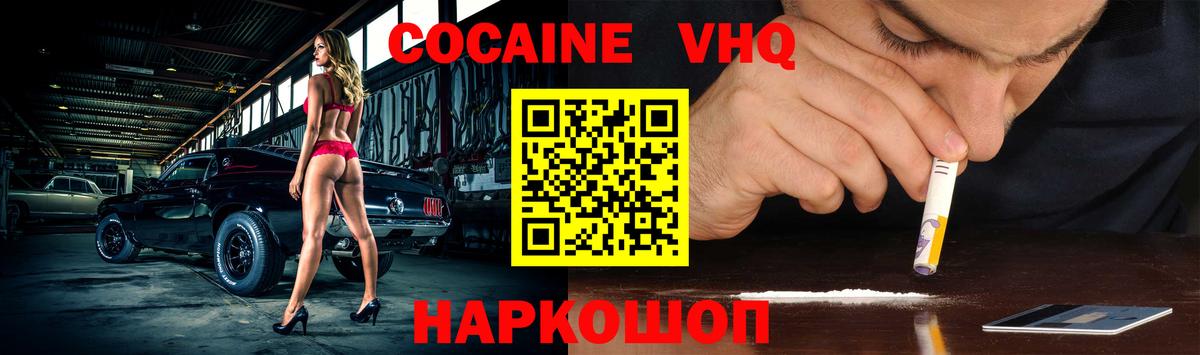 Ковров  COCAIN 99%  Вход с VPN 