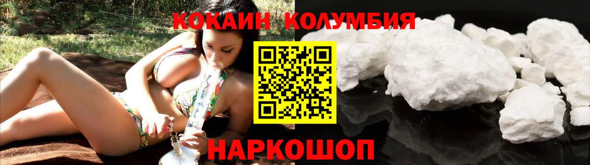 КОКАИН Колумбийский Ковров
