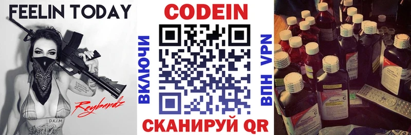 Codein Purple Drank  Ковров 
