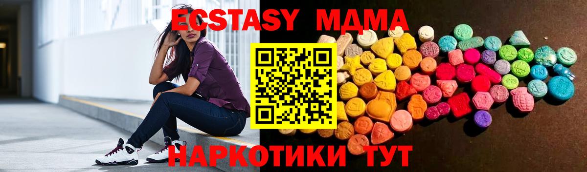 ЭКСТАЗИ  Вход с VPN  Экстази 99%  Ковров  Экстази 250 мг 