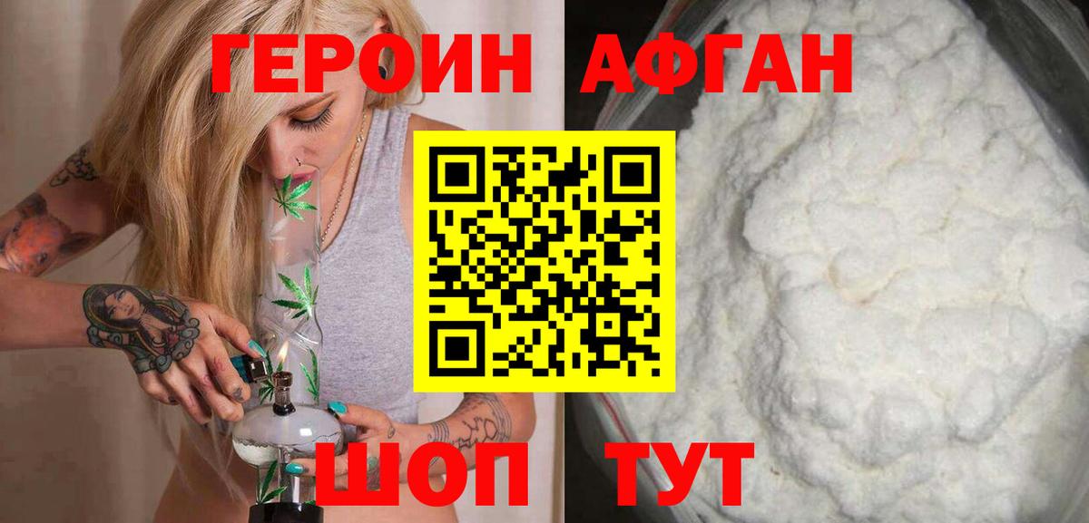Героин  ГЕРОИН герыч  Вход с VPN  Ковров 
