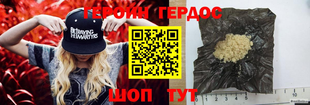 ГЕРОИН белый Ковров