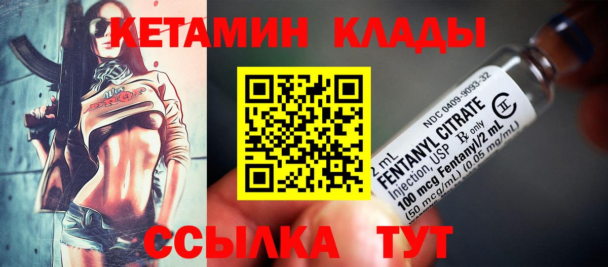 Кетамин ketamine Ковров