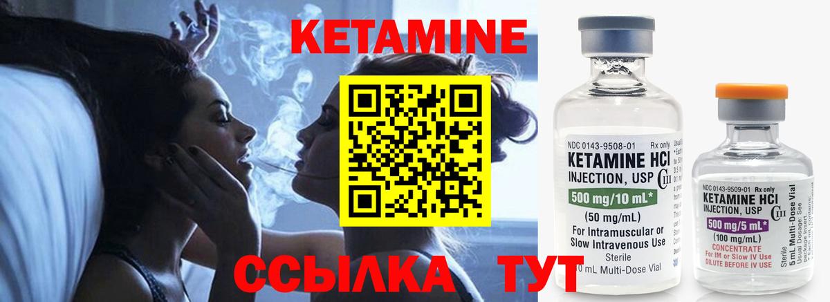 Кетамин ketamine  Вход с VPN  Ковров 