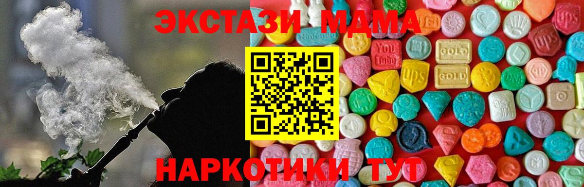 Ковров  МДМА Molly  МДМА  МДМА VHQ  Вход с VPN 