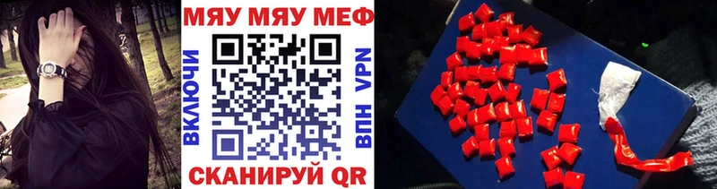 МЕФ мяу мяу  Ковров 