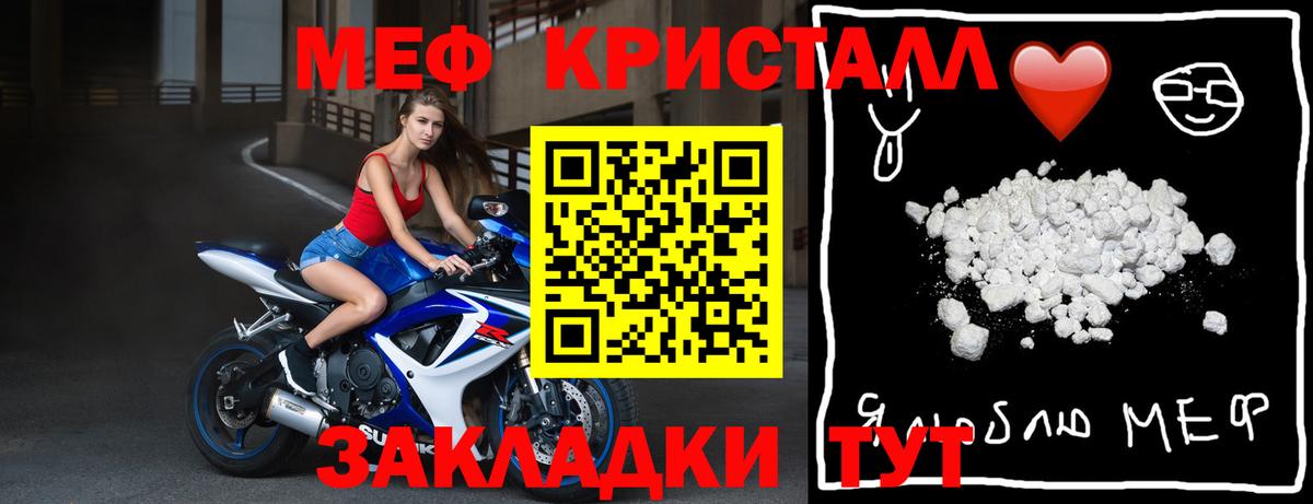 Меф мука Ковров