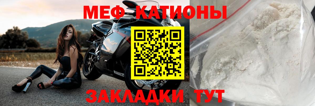 МЕФ VHQ  Вход с VPN  Ковров  Меф VHQ 