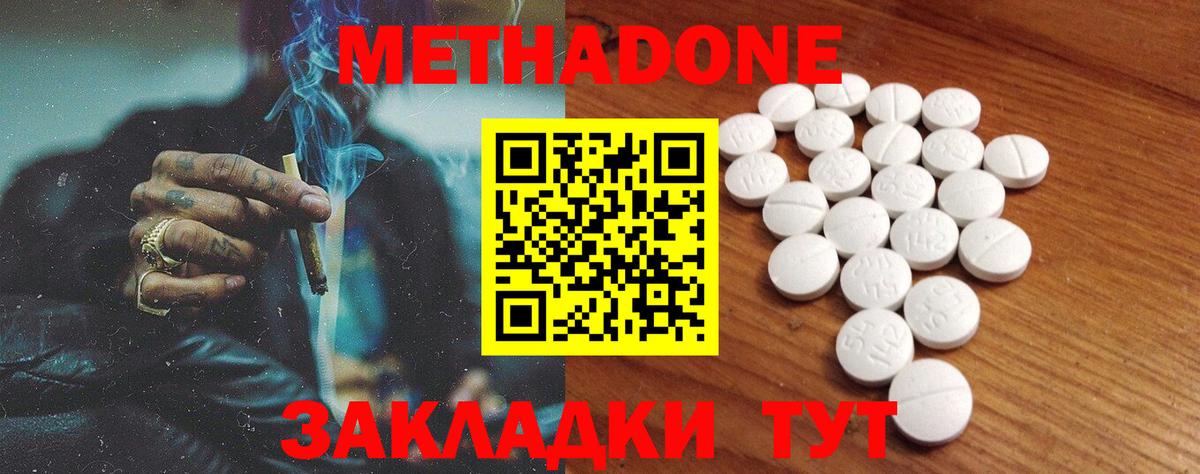 Ковров  Метадон VHQ  Вход с VPN 