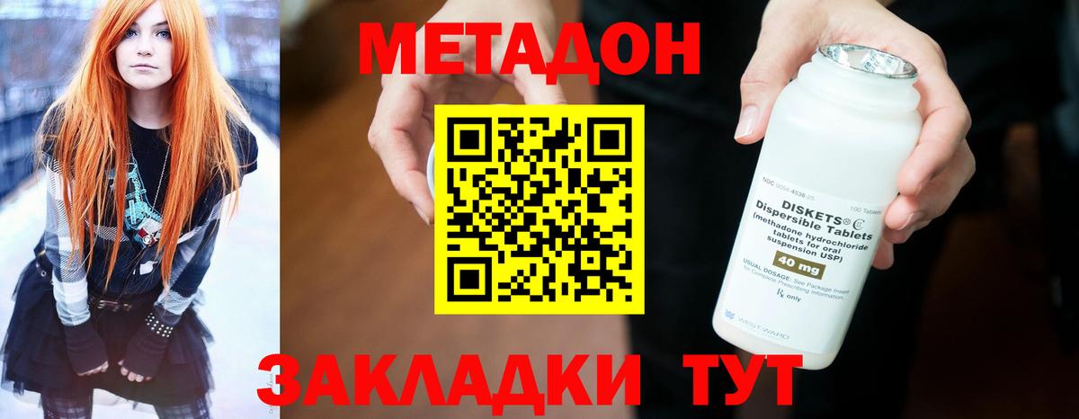 Метадон VHQ Ковров