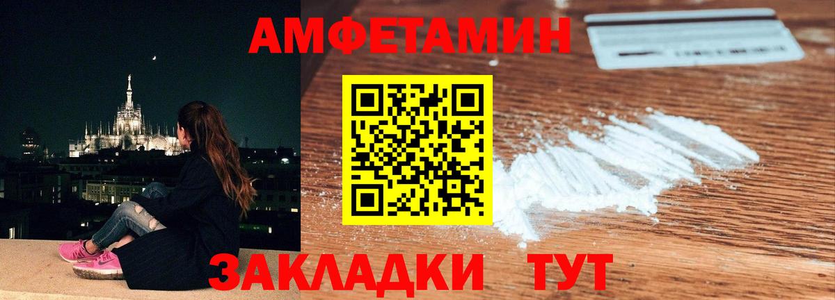 Первитин Methamphetamine Ковров