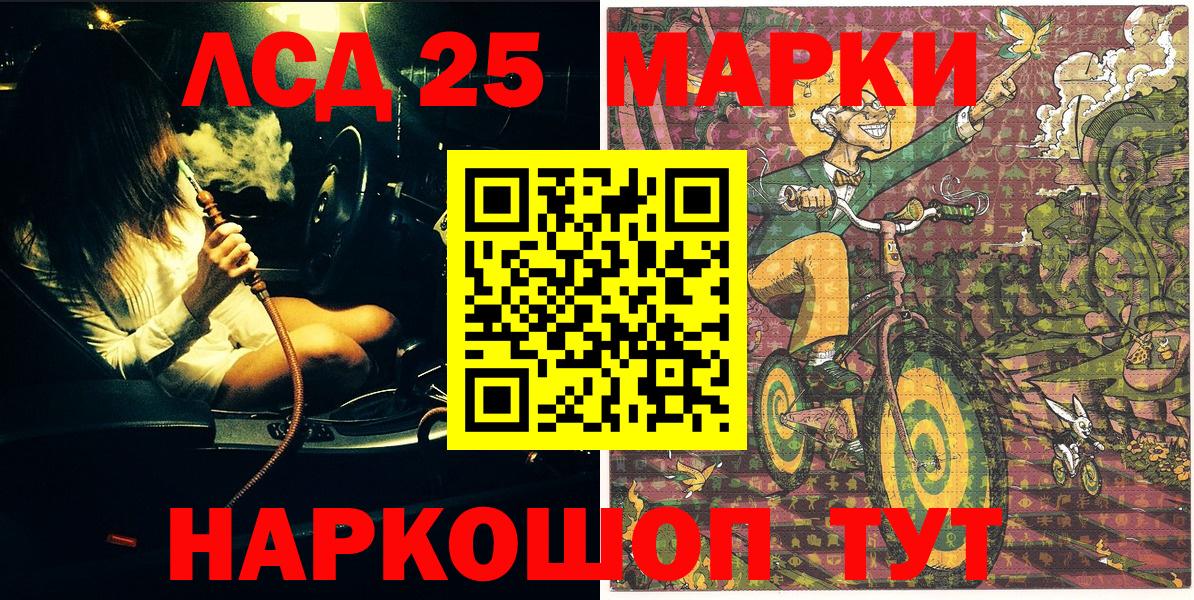 Марки N-bome 1,8мг Ковров