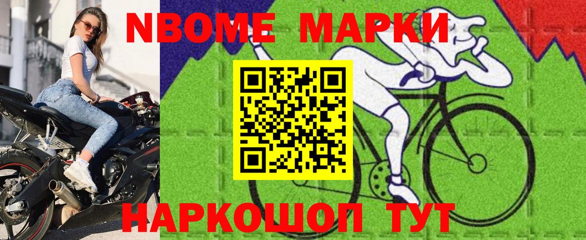 Марки 25I-NBOMe 1500мкг  Вход с VPN  Ковров 